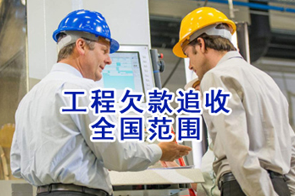 咨询追讨欠款律师费用标准
