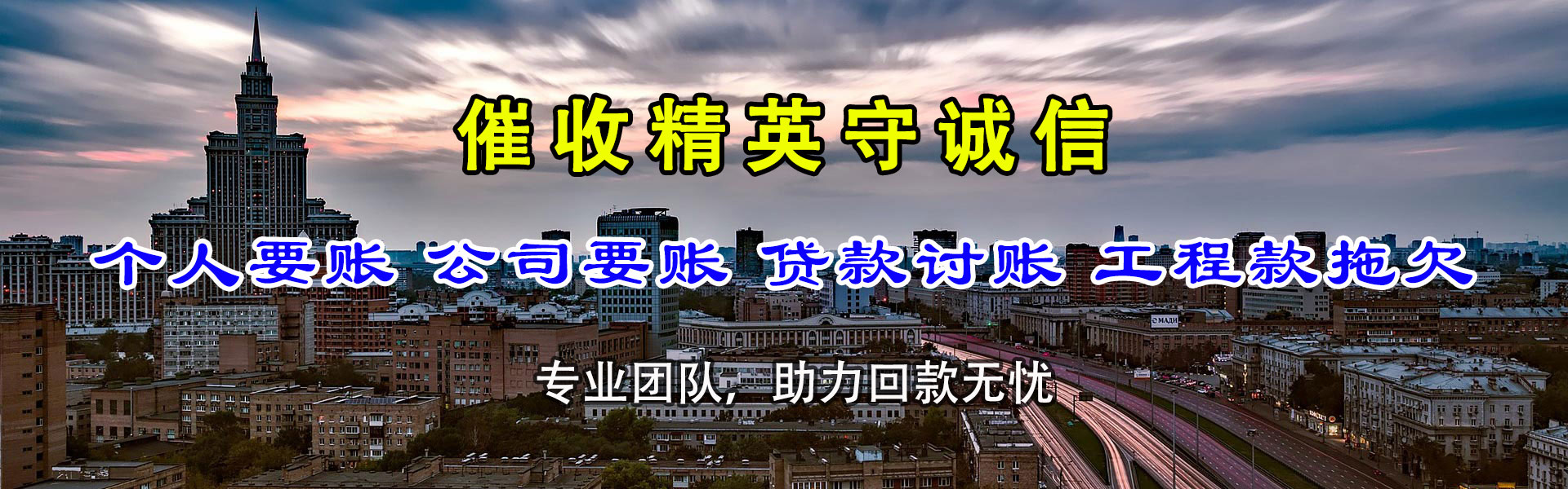 清远要债公司